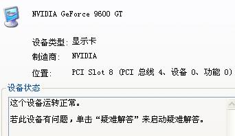 绿色能源科技集团盘中异动急速上涨%