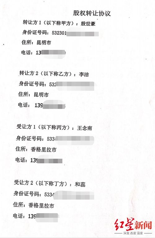 深度解析华夏幸福下属公司签署股权转让协议课程评价