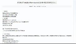 沪铅下游电池消费逐步转入传统旺季，目前企业以刚需采购为主