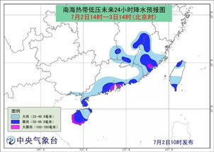 南海热带低压生成！或发展为台风在海南岛东部到广东西部一带沿海登陆