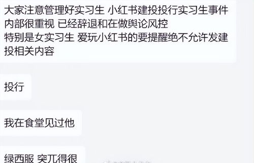 中信建投实习生泄露资料回应：已责令终止研学，并问责有关责任人