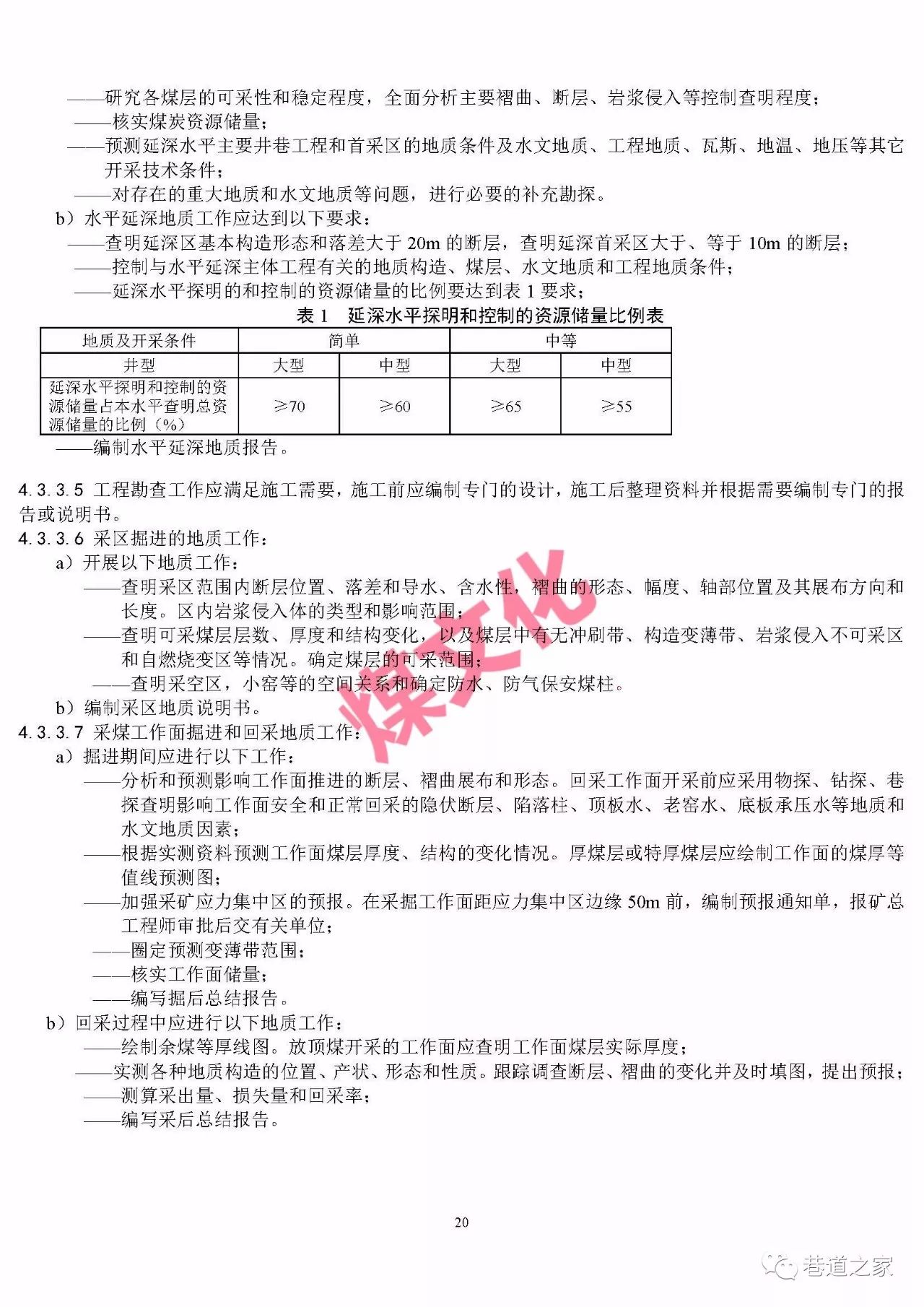 三晋矿科智典矿用掘进装备指南：精准选型与高效操作全解析，让煤矿开采更安全省心