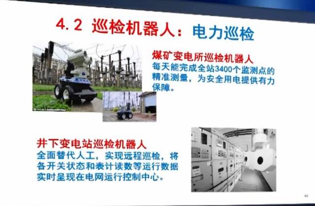 三晋矿科智典智能作业机器人分析：煤矿井下安全高效作业的革命性解决方案