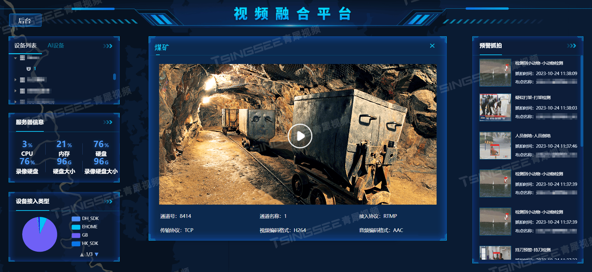 三晋矿科智典智能检测装备指南：矿山安全智能守护，提升效率降低成本