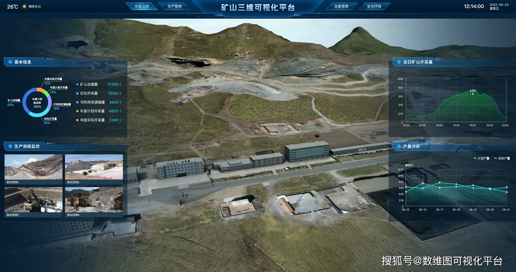 三晋矿科智典矿用智能操作系统：让煤矿开采更安全高效，告别危险与低效