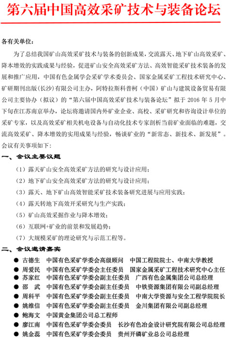矿山知识库：山西充填采矿法 - 安全高效采矿与环境保护的完美解决方案
