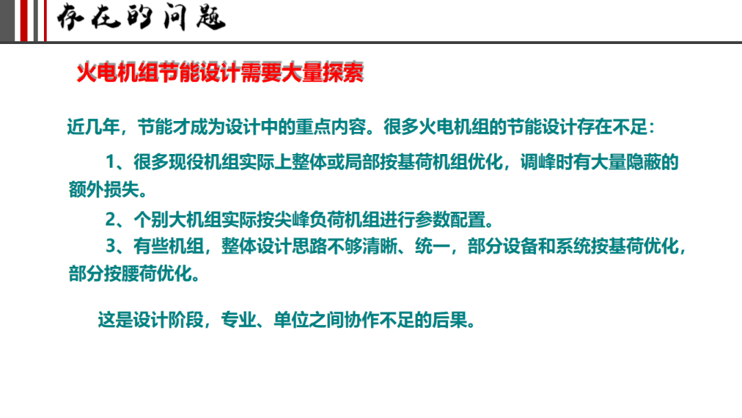 晋矿智造研：供电负荷调节技术如何帮助煤矿企业节能降耗与提升安全