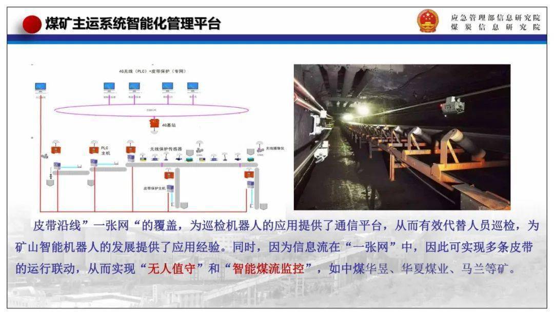 矿山知识库:照明改造方案 - 提升井下安全与效率的智能照明指南 矿山知识库:照明改造方案 - 提升井下安全与效率的智能照明指南