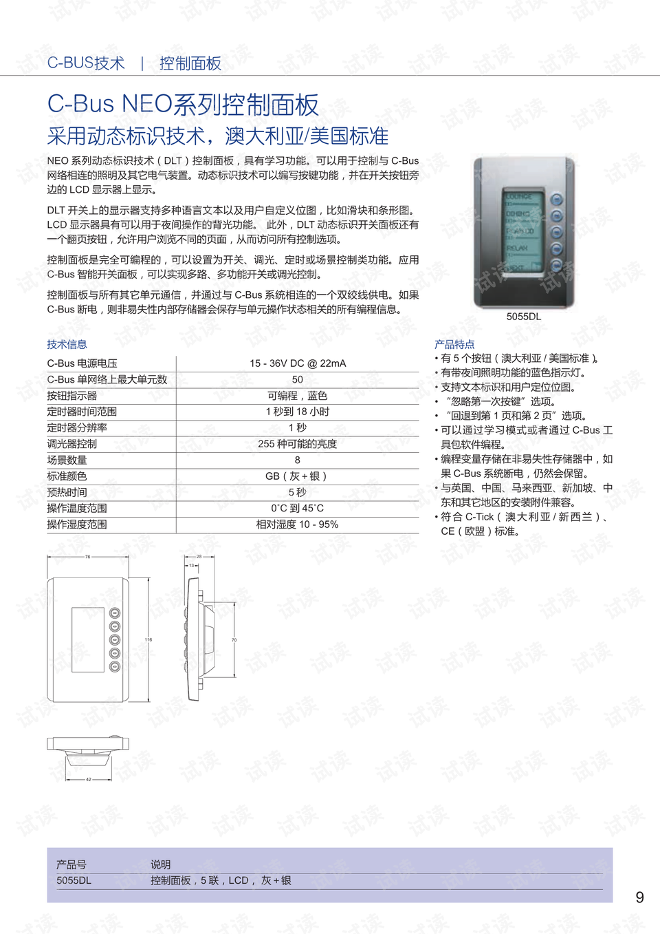 晋矿智造研：脱水控制优化 - 精准控制±0.3%，能耗降低20%，煤矿脱水效率提升新方案